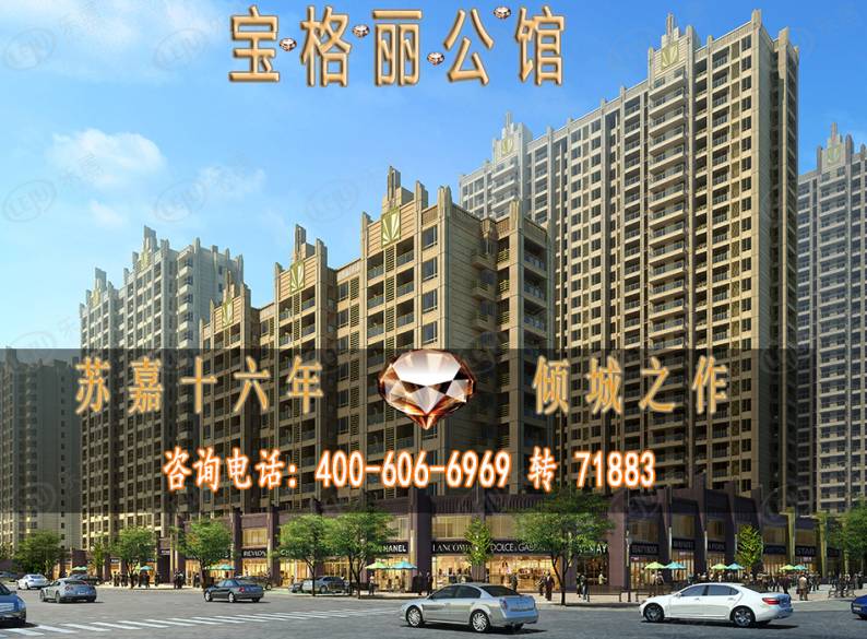 宝格丽公馆 图解看房