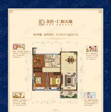 金浩仁和天地B1户型106平米三室两厅一卫户型图