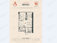 耶鲁时区A户型户型图