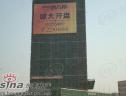社区实景