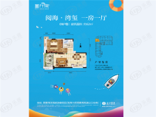 惠州富力湾62㎡一房一厅户型图