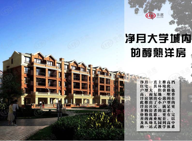 复地·墅香洋房 图解看房