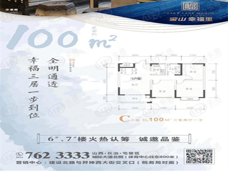 金山幸福里住宅 户型面积100~123㎡