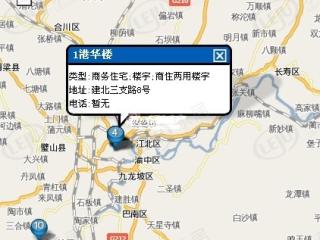 港华综合楼