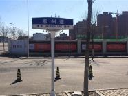 北塘水岸花园