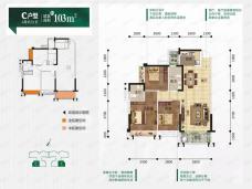 龙象城•铂郡3室2厅2卫户型图