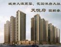 图解看房