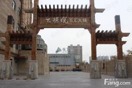 向阳驿周边配套