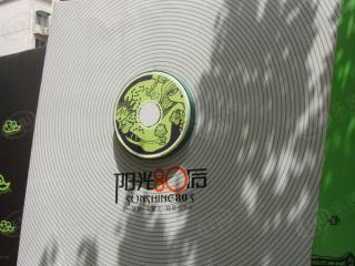 锋尚阳光