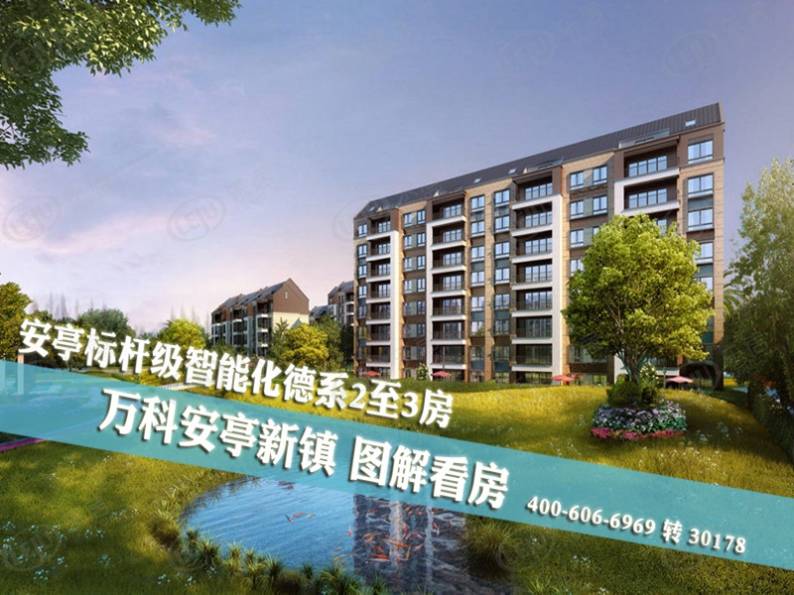 万科莱茵半岛 图解看房