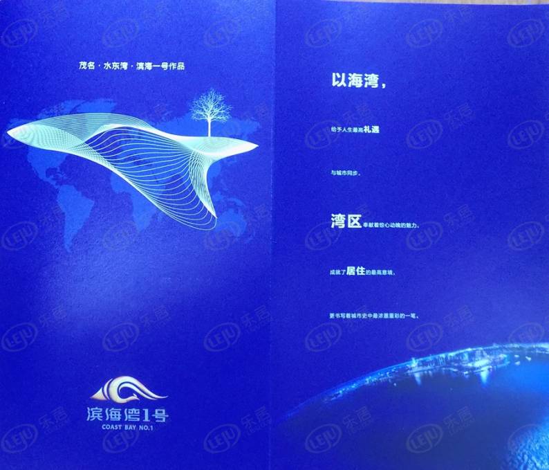 滨海湾1号 图解看房