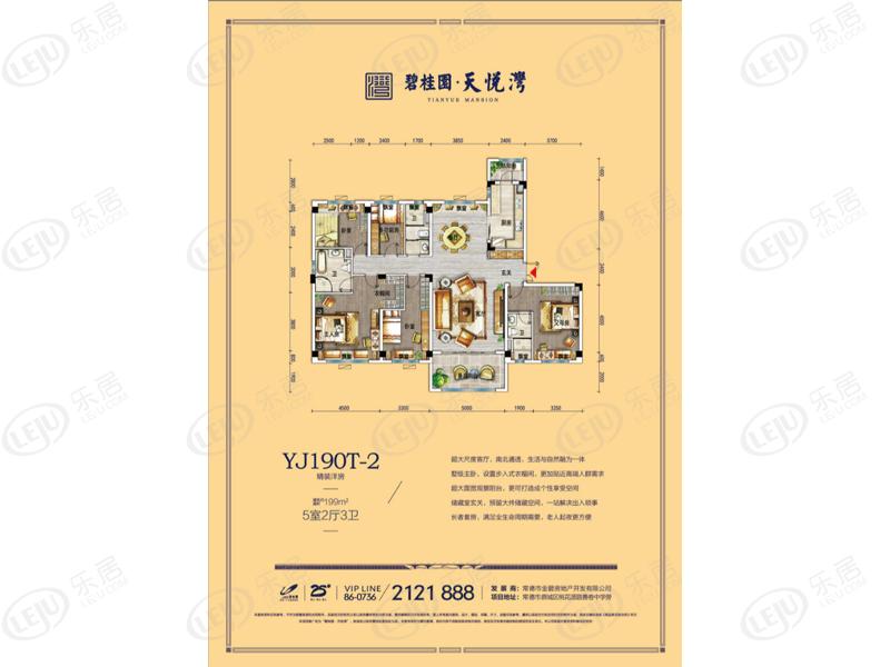 碧桂园·天悦湾住宅户型曝光  打造您的宜居生活