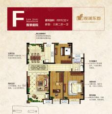 中南锦城3室2厅1卫户型图