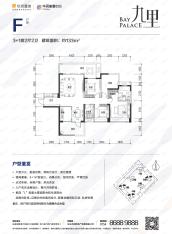 华润九里一期F户型户型图