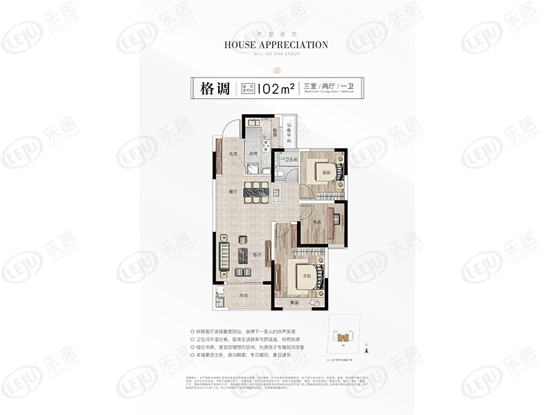 幸福汇邻湾三居室户型图一览