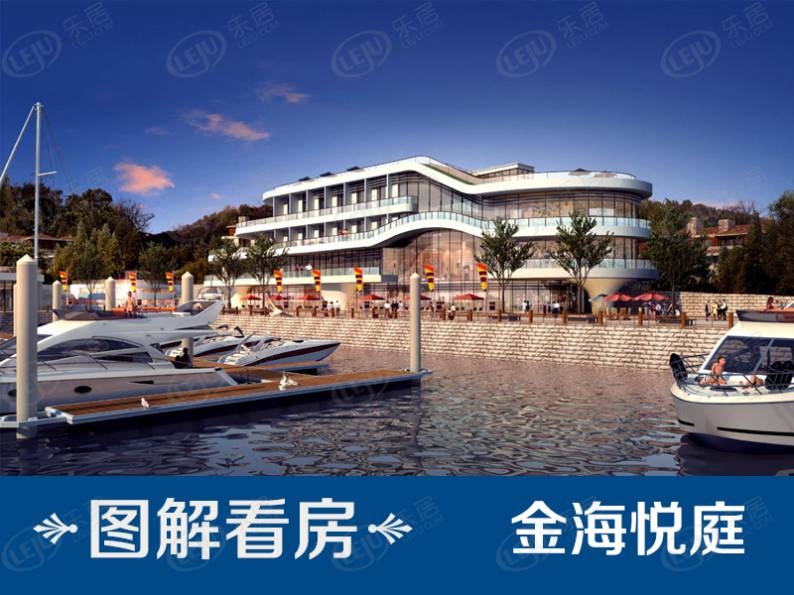 金海悦庭 图解看房
