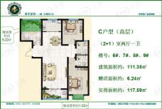 盛世豪庭2室2厅1卫户型图