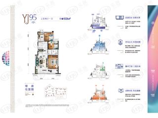 梦湖孔雀城1.2期YJ95户型图