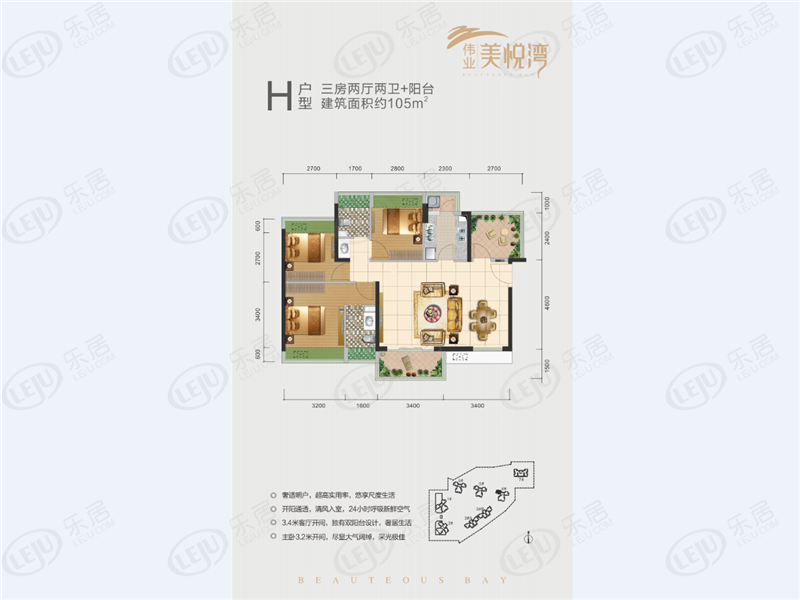 伟业•美悦湾户型公布 户型面积91~106㎡ 起价约11500元/㎡