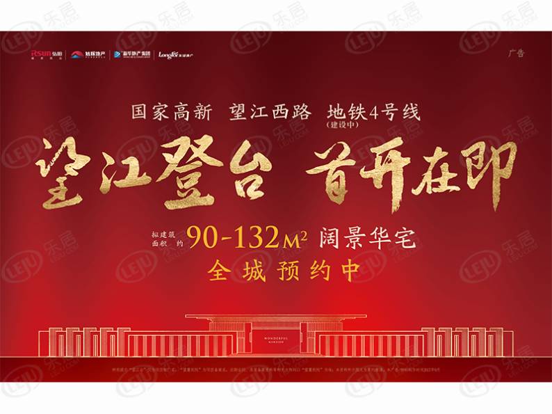 望江台 图解看房