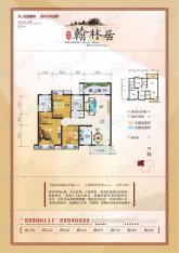 铭鸿翰林居3室2厅2卫户型图