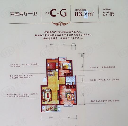 豪城天下户型一览 户型面积93~135㎡ 起价约4800元/㎡