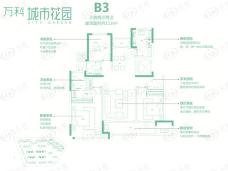 万科城市花园3室2厅2卫户型图