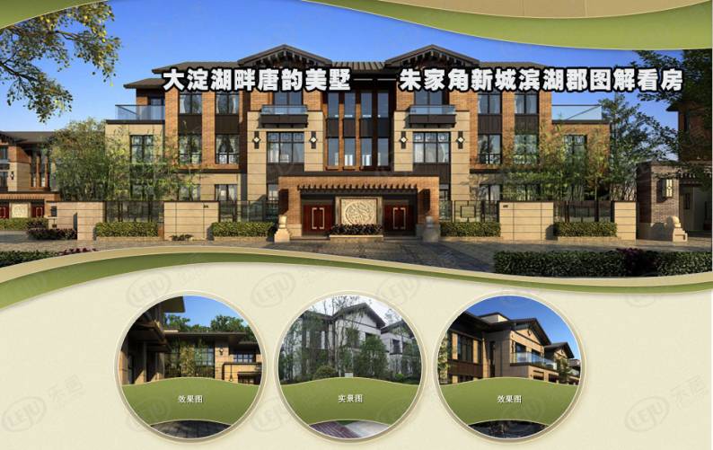 朱家角新城滨湖郡 图解看房