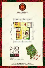 佳元·江畔人家2室2厅1卫户型图