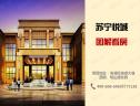 图解看房
