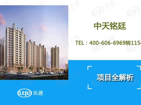 图解看房