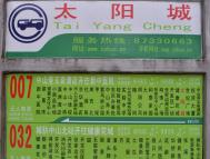 位置交通图