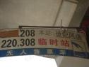 位置交通图