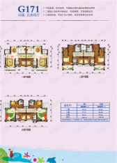 碧桂园城市花园5室2厅户型图