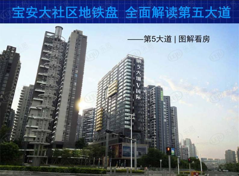 第五大道V国际 图解看房