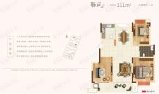 和顺山语序3室2厅1卫户型图