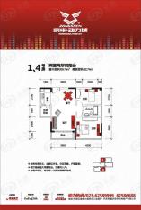 宗申动力城1、4号房，两室两厅双阳台，套内69.75平米户型图