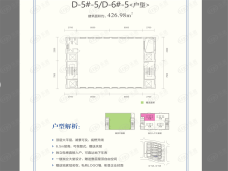 紫荆网络安全科技园D-5#-55/D-6#-5户型户型图