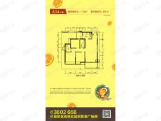 彰泰橘子郡A34户型户型图