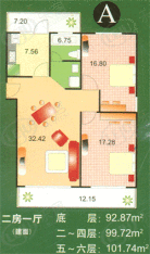 新普盛公寓房型: 二房;  面积段: 92 －100 平方米;户型图