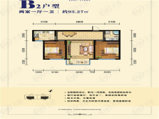 前进新苑B2户型户型图