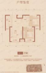 华府丹郡C2户型 二室二厅一卫户型图