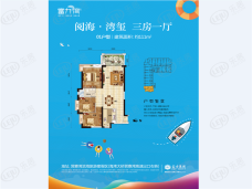 惠州富力湾111㎡三房一厅户型图