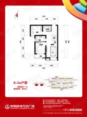 万达广场三期二期 A-2a户型图