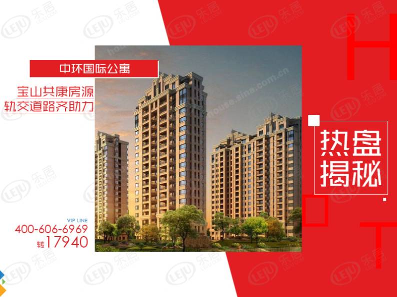 中环国际公寓 图解看房