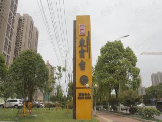 长房东云台