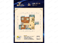 聚福花园3室2厅2卫户型图