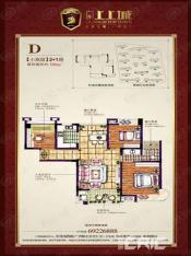 广济上上城二房二厅一卫-90平方米-36套户型图