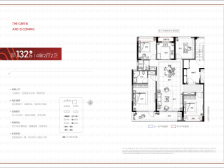 绿城留香园132b户型户型图