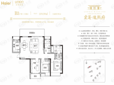 爱莲瓏熙府3室2厅2卫户型图